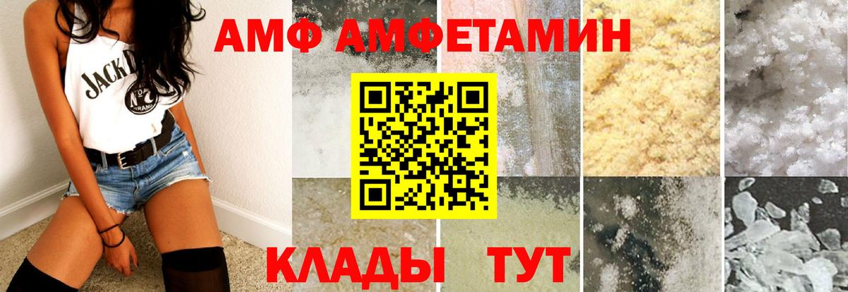 Амфетамин VHQ Алексин