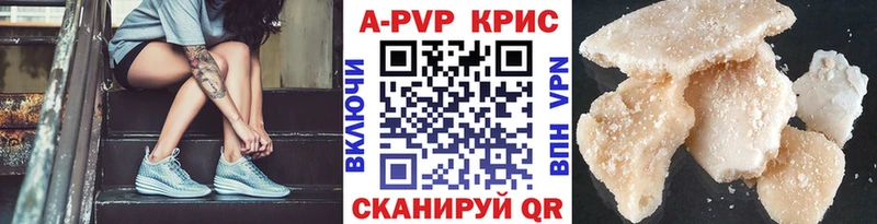 Альфа ПВП Crystall  купить наркотик  Алексин 