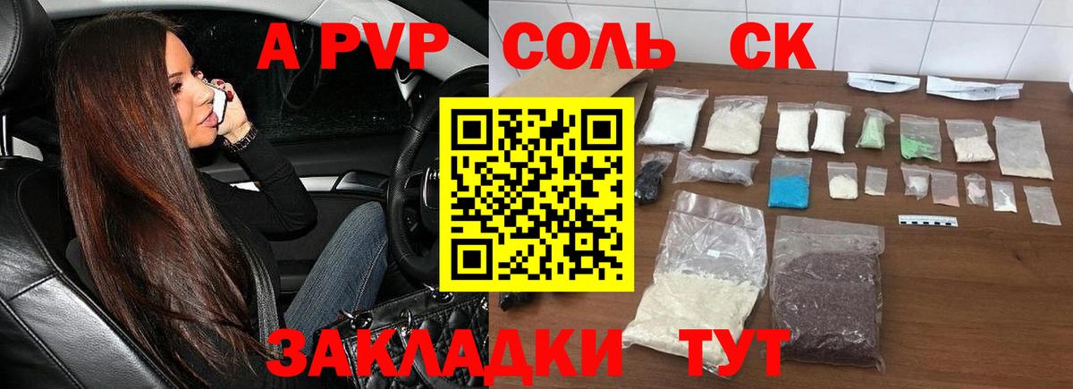 Alpha-PVP кристаллы  Вход с VPN  Alfa_PVP Crystall  А ПВП Crystall  Алексин 