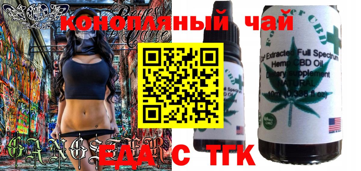 Алексин  Cannafood конопля  Вход с VPN 