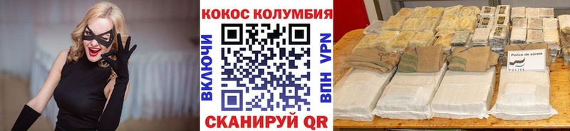 Cocaine Columbia Алексин