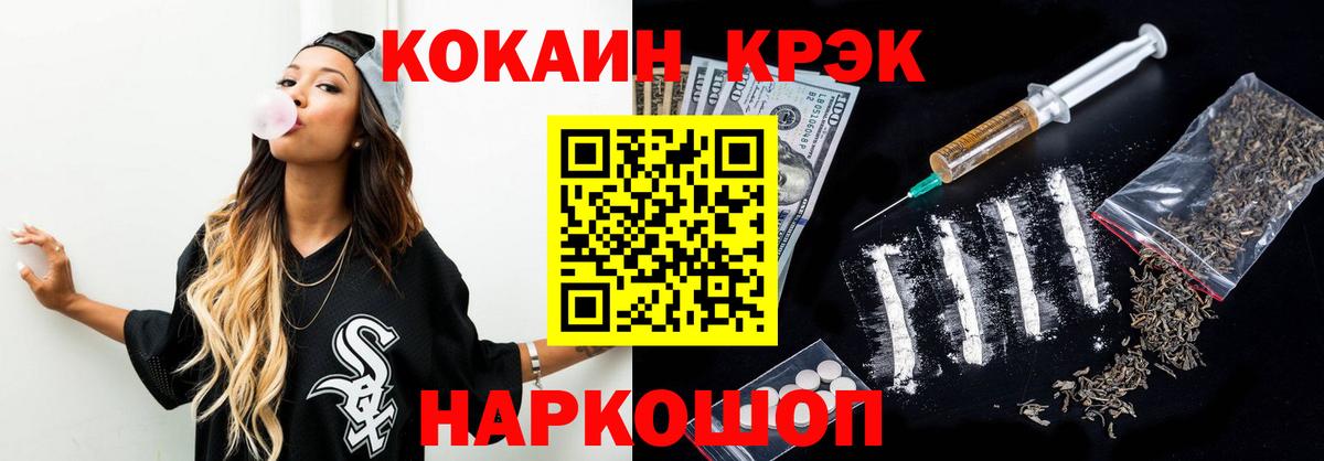 COCAIN Перу Алексин