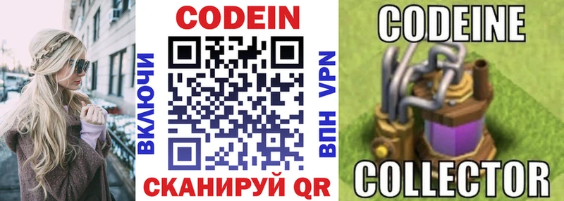 хочу наркоту Алексин Codein напиток Lean (лин)