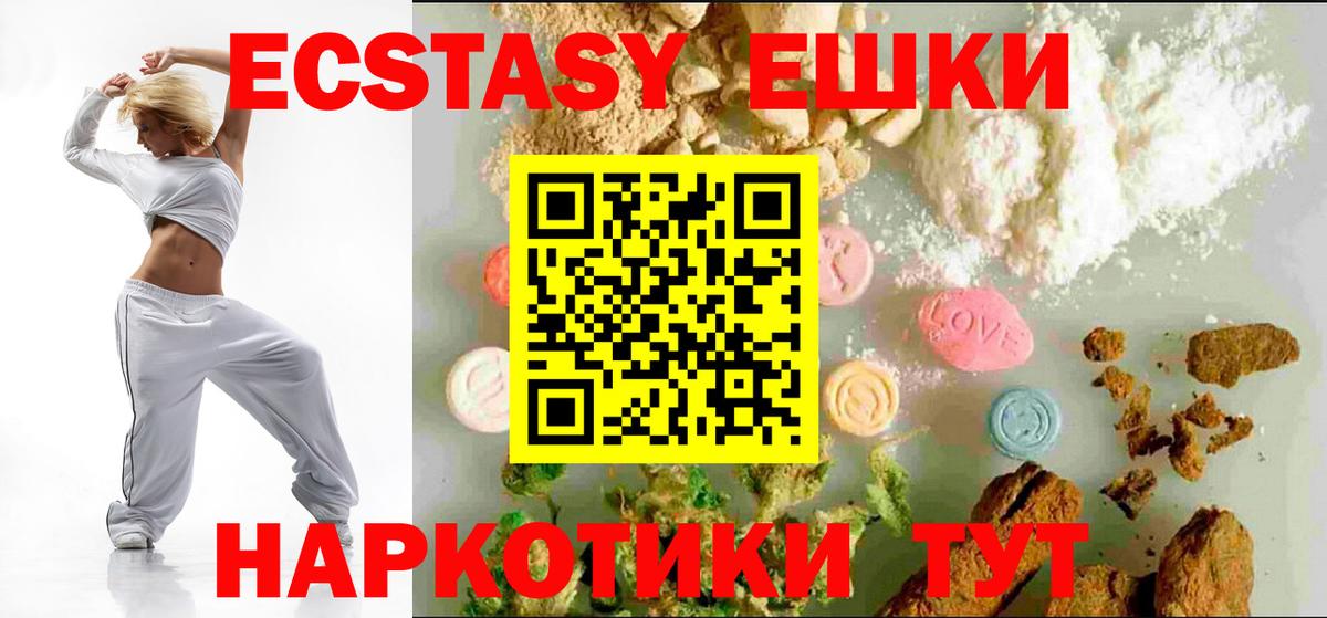 Ecstasy  Вход с VPN  Экстази 250 мг  Алексин  Ecstasy louis Vuitton 