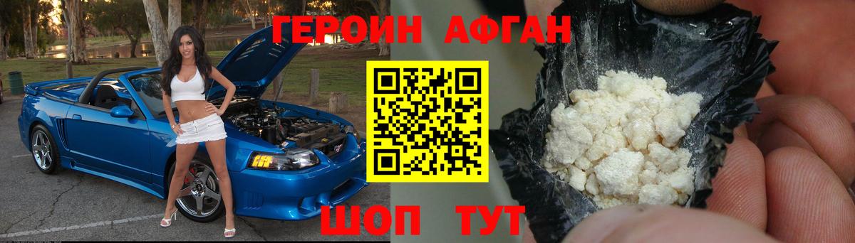 Алексин  ГЕРОИН герыч  Вход с VPN 