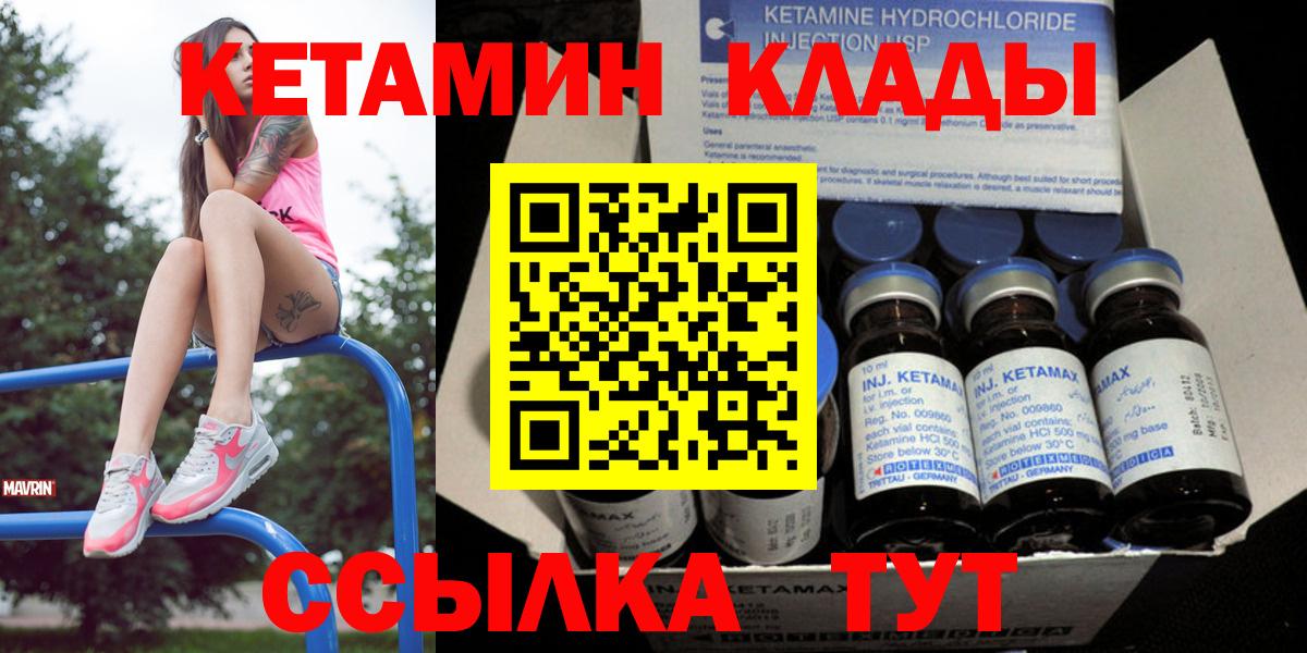Кетамин VHQ  Вход с VPN  Кетамин ketamine  Алексин 
