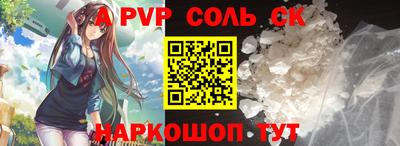 кристаллы Чапаевск