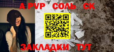 кристаллы Чапаевск