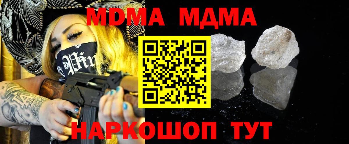 MDMA  Вход с VPN  MDMA кристаллы  Алексин  MDMA кристаллы 