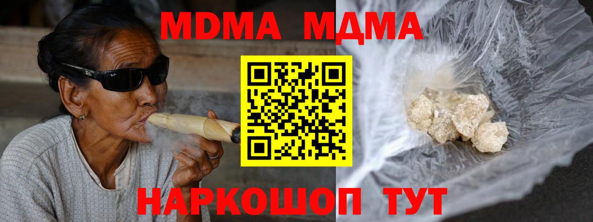 MDMA кристаллы Алексин