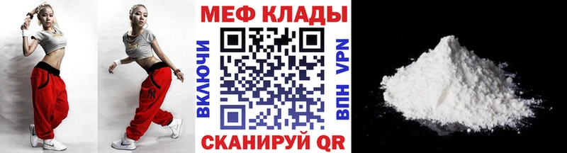 МЯУ-МЯУ mephedrone сколько стоит Алексин