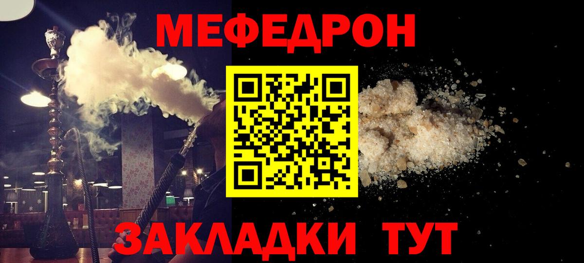 Меф мяу мяу кристаллы Алексин