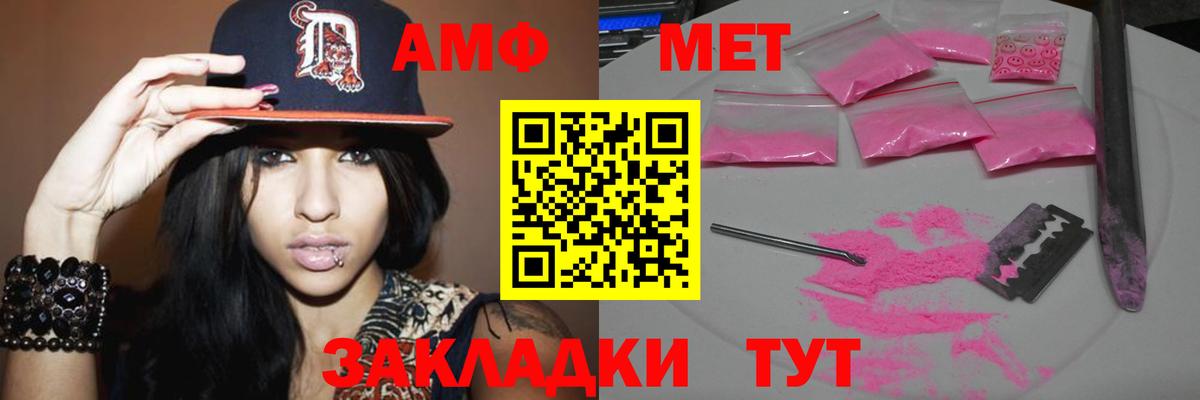 Метамфетамин кристалл Алексин