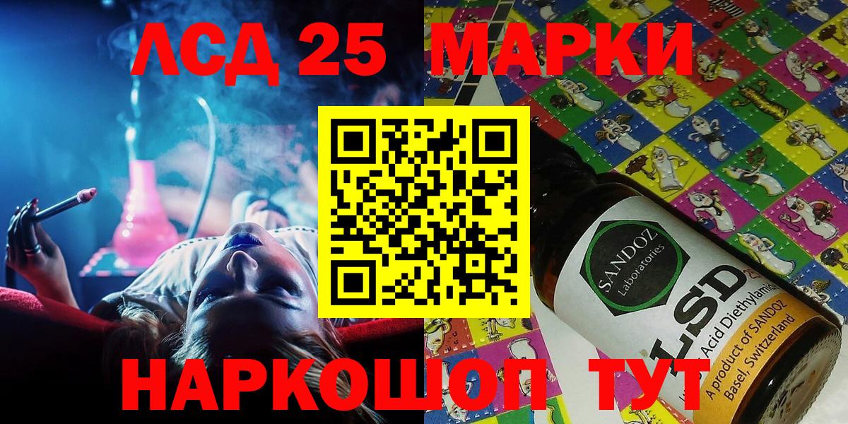 Марки NBOMe 1500мкг  Вход с VPN  Наркотические марки  Алексин 
